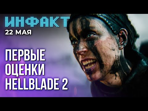 Видео: Перезапуск Hunt: Showdown, танк против замка в Kingmakers, выход REDKit, первые оценки Hellblade 2…