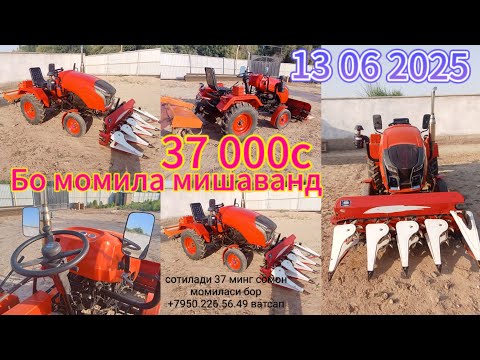 Видео: СРОЧНА МИНЕ ТРАКТОР 🚜СОТИЛАДИ 🚜ФРУШИ  МАРХАМАТ