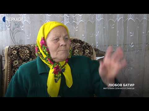 Видео: Багітодітній матері Любові Батир із Золотоніщини виповнилося вісімдесят