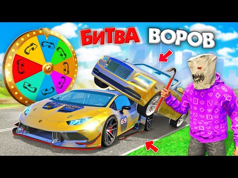 Видео: ВОРУЮ ТОЛЬКО ЗОЛОТЫЕ ТАЧКИ ЗА 180 СЕК! БИТВА ВОРОВ В ГТА 5 ОНЛАЙН | РУЛЕТКА ЦВЕТОВ