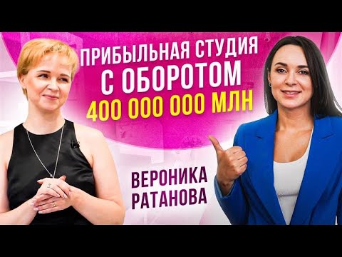 Видео: 🌸 Как открыть салон красоты за 58.000 рублей? Интервью с владелицей сети студий красоты Epilier