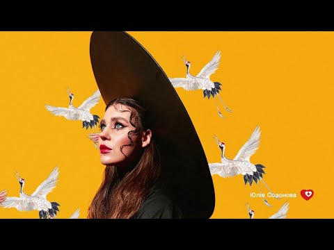 Видео: KAZKA — Пісня Сміливих Дівчат [OFFICIAL AUDIO] #NIRVANA