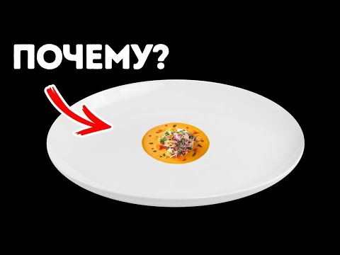 Видео: Почему маленькие порции? +19 фактов о еде, которые заставят вас потерять дар речи