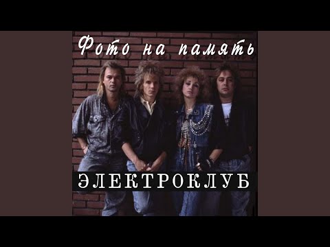 Видео: Давным давно