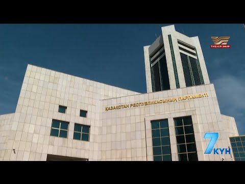 Видео: Бірпалаталы Парламент не үшін қажет?