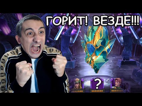 Видео: СГОРЕЛО! С*КА! ВЕЗДЕ! | ОТКРЫТИЕ 7* И НОВЫХ ТИТАНОВ! | Marvel: Contest of Champions