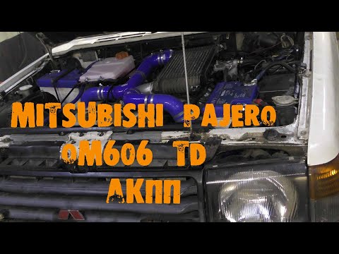 Видео: УазТех: Mitsubishi Pajero, установка om606TD c АКПП, ЧАСТЬ 2