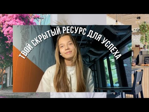 Видео: Как Эмоциональный Интеллект Даст Вам Конкурентное Преимущество на Работе