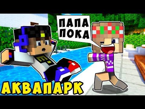 Видео: БОМЖ РЕБЕНОК И ДЕВУШКА СЕМЬЯ НУБА И ПРО ВЫЖИВАНИЕ БОМЖА! МАЙНКРАФТ В РЕАЛЬНОЙ ЖИЗНИ ВИДЕО ТРОЛЛИНГ