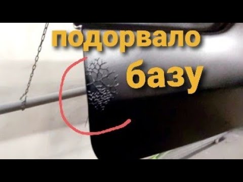 Видео: Подорвало базу! Что делать?