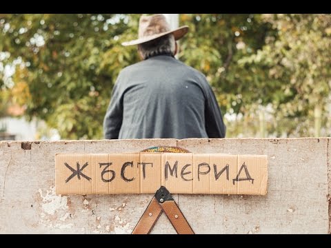 Видео: Една модерна Българска сватба! - 2016