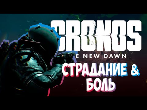 Видео: Cronos: The New Dawn ► ХАРДКОР ПРОХОЖДЕНИЕ 3
