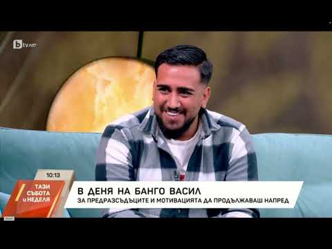 Видео: „Тази събота и неделя“ по BTV с Дико Йорданов ( 14.01.24 )