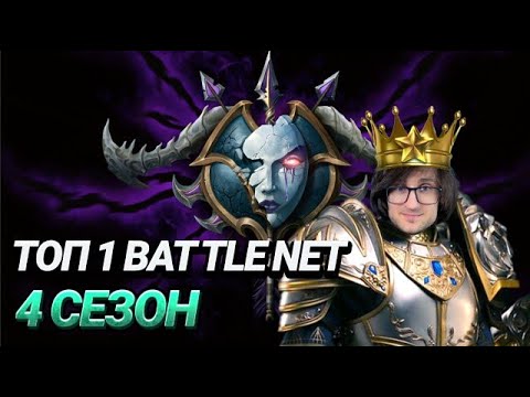 Видео: Warcraft 3 - Top1 Battle Net - Беремо топ1 серверу та граємо різними расами та стратегіями