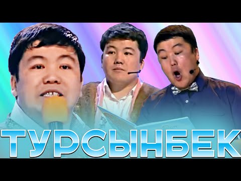 Видео: КВН Казахи / Сборник лучших номеров Турсынбека