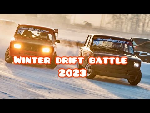 Видео: Первый этап WINTER DRIFT BATTLE