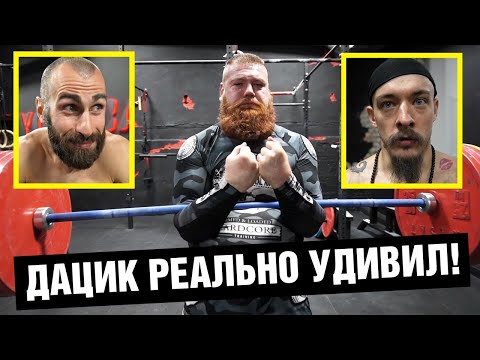 Видео: Блуд проверил насколько силен Дацик / ПОПРОБУЙ ПОВТОРИ ЭТИ УПРАЖНЕНИЯ