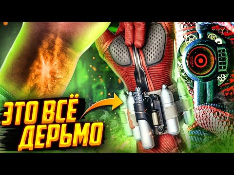 Видео: Почему Веб-Шутеры Человека-Паука крайне дерьмовый девайс?