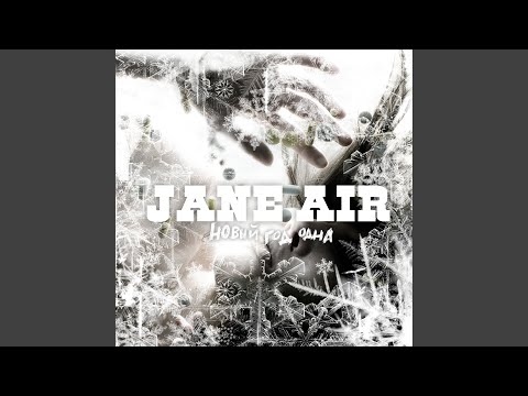 Видео: Новый год одна