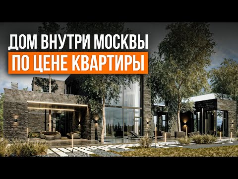Видео: Где живут люди со вкусом? | Обзор камерного поселка «PISATELI FOREST»