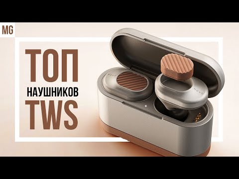 Видео: 🎧 ТОП 2022: Лучшие Bluetooth TWS наушники!