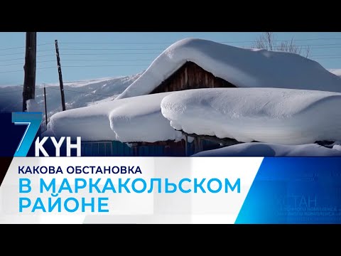 Видео: Какова обстановка в Маркакольском районе в режиме ЧС?