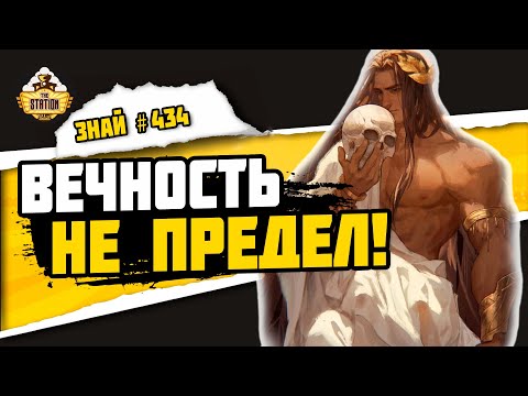 Видео: Вечные в Вархаммере | Знай #434 | Warhammer 40000
