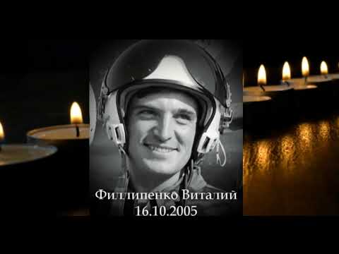 Видео: Улетевшим и не вернувшимся