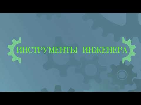 Видео: Создание рамки по ЕСКД в Microsoft Word