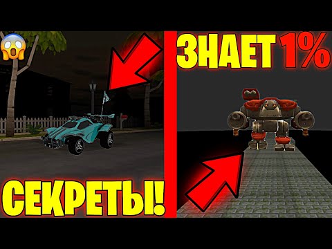 Видео: 😱СЕКРЕТНО! ПРОВЕРКА НОВЫХ И СЕКРЕТНЫХ МИФОВ В ЧИКЕН ГАН! - CHICKEN GUN