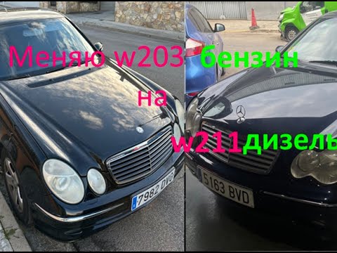 Видео: мерседес w203 на мерседес w211