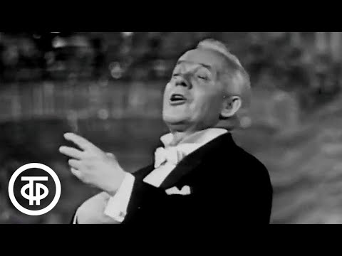 Видео: Концерт Сергея Лемешева в Колонном зале Дома Союзов (1971)