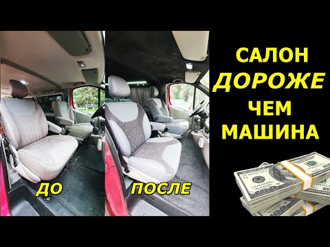 Видео: Салон для Швейцарца. ДОРОЖЕ чем машина