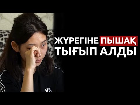 Видео: ЖЕТІМДЕР ҮЙІНЕН БАЛДАРДЫ ШЫҒАРЫП АЛДЫ