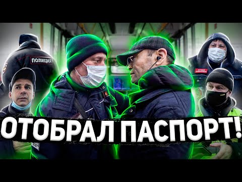 Видео: МАССОВОЕ ЗАДЕРЖАНИЕ ЛЮДЕЙ / РАЗВОД НА ШТРАФ / КОНТРОЛЕР КИДАЕТСЯ / ВЫЗВАЛИ ПОЛИЦИЮ / КОНФЛИКТ