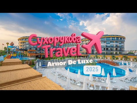 Видео: Arnor De Luxe, Турция | Обзор отеля из Сиде