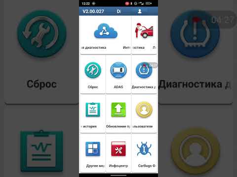 Видео: Активация Diagzone Pro на сканерах Launch, Easydiag, Golo Pro, Dbscar, Thinkcar Thinkdiag, Kingbolen