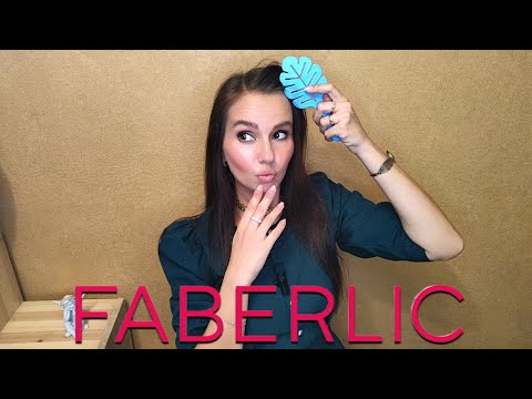 Видео: FABERLIC 💗 Заказ по 14 каталогу. ЗАЧЕМ Я ЭТО КУПИЛА?!