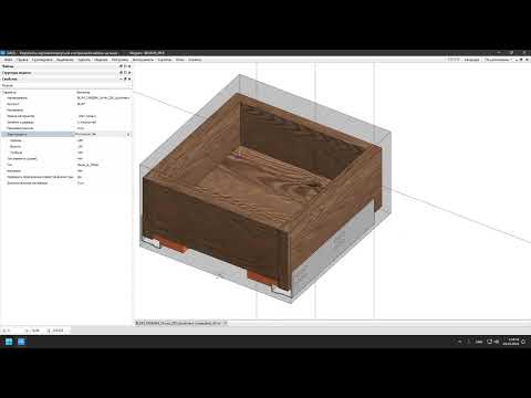 Видео: Создание параметрического ящика часть 1 | Базис мебельщик мультиящик