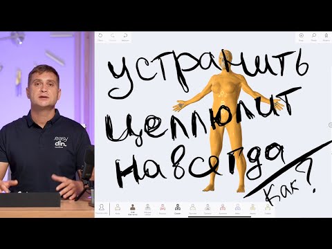 Видео: ПОКАЗЫВАЮ РЕАЛЬНУЮ ПРИЧИНУ ЦЕЛЛЮЛИТА