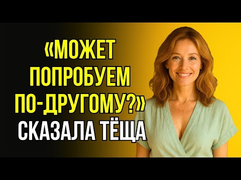 Видео: ЗЯТЬ ОСТАЛСЯ С ТЁЩЕЙ ОДИН НА ОДИН И БЫЛ В ШОКЕ
