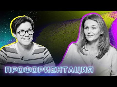 Видео: Профориентация – как составить карьерный план ребёнка?