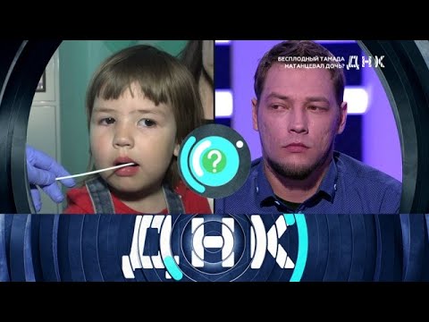 Видео: ДНК 2025 | «Бесплодный тамада натанцевал дочь »  Full HD