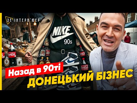 Видео: 🤯ДНО ПРОБИТО! Що рекламують в ДОНЕЦЬКУ та який бізнес там залишився. Це ЖАХ