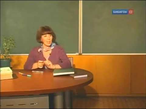 Видео: Говорим без ошибок (Бибигон, 27.09.2010) Женщина- Благоволит