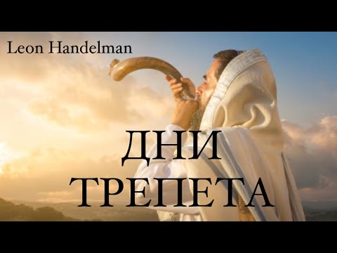 Видео: ДЕНЬ ИСКУПЛЕНИЯ - ЙОМ КИПУР