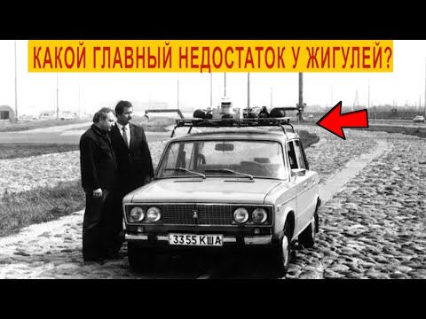 Видео: На какой недостаток Жигулей жаловался любой бывалый Советский автомобилист?