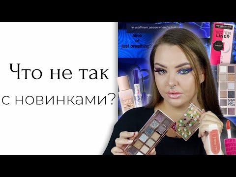 Видео: Новинки Makeup Revolution и грустная подводка Golden Rose