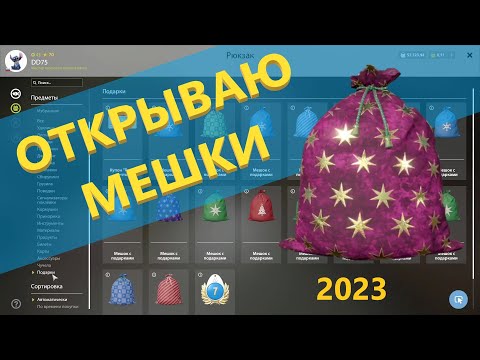 Видео: Русская рыбалка 4 - Открываю. мешки с призами 2023