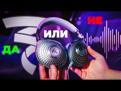 Видео: Изложиха ли се от Focal с тези слушалки? - Azurys и Hadenys